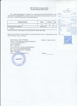 Кассовые чеки с подтверждением в Курганинске