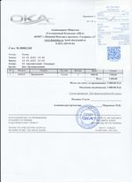 Кассовые чеки с подтверждением в Курганинске