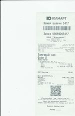 Кассовые чеки с подтверждением в Курганинске