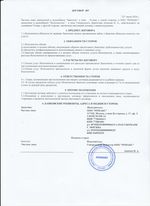 Кассовые чеки с подтверждением в Курганинске