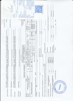 Кассовые чеки с подтверждением в Курганинске