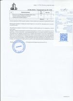 Кассовые чеки с подтверждением в Курганинске